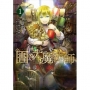 圖書館的大魔法師 01