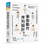 瑜伽動作序列設計： 針對不同體質與週期編排瑜伽動作，能療癒如憂鬱、焦慮、失眠等文明病症
