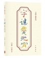 字謎慶元宵