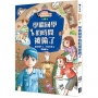 鬼燈君的妖怪偵探團(04)學霸同學的時間被偷了
