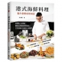港式海鮮料理:龍少爺傳承的味道