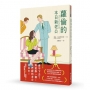 蘿倫的本日新老公(《紐約時報》&亞馬遜書店暢銷話題書No.1)