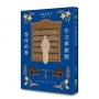 在文庫旅館等待的書