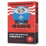 當大腦成為戰場：抵抗心靈操弄的生存手冊(從冷戰到社群戰，我們真的比過去更自由嗎？)