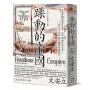 躁動的帝國:從清帝國的普世主義,到中國的民族主義,一部250年的中國對外關係史(2026年修訂三版)