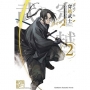 穿越武士～武士在異世界依舊不改本色～(02)