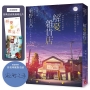 解憂雜貨店【50萬冊紀念愛藏版】：感動全球1,400 萬人的奇蹟之書，東野圭吾最令人感動落淚的作品！
