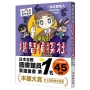放學後的機智偵探社4:兔子小屋密室事件