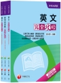 108年【共同科目-商職】升科大四技統一入學測驗套書