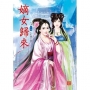嫡女歸來 上