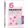 培養資優孩子的數學練習本 6