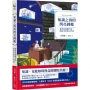 知識之海的閃亮圖鑑：從雪花到銀河系，給好奇者的入門書