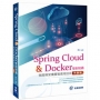 Spring Cloud & Docker雙劍制霸-微服務架