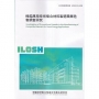綠能應用技術複合材料製造職業危害調查研究