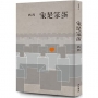 象是笨蛋(二版)