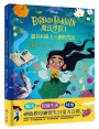 【迪士尼故事派對】Bibbidi Bobbidi 魔法學院1:羅芮和亂七八糟的咒語