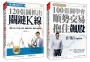 鬼才劉大教你用 120張圖抓出關鍵K線+風控Ego 教你 100張圖學會順勢交易抱住飆股