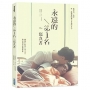 永遠的第1名:WBL1寫真書