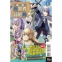轉生貴族的異世界冒險錄01:不知自重的眾神使徒【首刷限定版