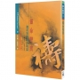 靈命雙翼(2版)：讀經對禱告的助益