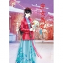 庶女為妃 9
