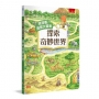 找找看!迷宮大冒險:探索奇妙世界