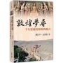 敦煌夢尋:千年寶藏的聚散與離合