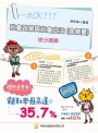 社會政策與社會立法(含概要)搶分題庫（專技社工師、高普特考）