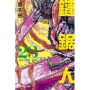 鏈鋸人(23)
