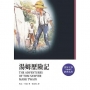 湯姆歷險記