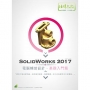SolidWorks 2017電腦輔助設計：基礎入門篇