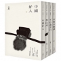 刀爾登讀史全集套書(四冊):《【刀爾登讀史 壹】中國好人》、《【刀爾登讀史 貳】舊山河》、《【刀爾登讀史 ?】不必讀書目》、《【刀爾登讀史 肆】亦搖亦點頭》