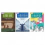 聖經+世界史套書(共三冊):聖經+舊約聖經+世界史