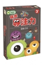 玩出專注力:超級方位(TSUM-TSUM系列)