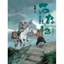 西遊記-拜師唐三藏