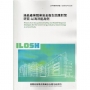 綠能產業職業安全衛生因應對策研究-以海洋能為例ILOSH114-S3216