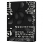 黑雨(太宰治文學啟蒙恩師井伏鱒二至高傑作×原爆書寫最具代表性的一部殘酷手記?繁體中文譯本首度問世.三款內封隨機出貨)