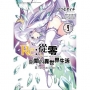 Re:從零開始的異世界生活 第三章 Truth of Zero(09)