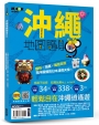 沖繩地圖隨身GO