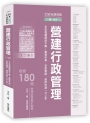 CSI見築現場第四冊：營建行政管理「全流程圖解就不難！建管申報、安衛管制、使照申請一次上手」(二版)【新增十大高災害風險工項之施工災害預防措施】