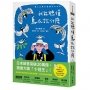 我能聽懂鳥在說什麼:解密山雀語法結構,日本動物語言學家震驚世界的18年熱血研究實錄