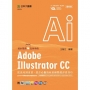 Adobe Illustrator CC：從出局到出眾，設計必備的向量繪製超詳實技巧含WIA職場智能應用國際認證-向量插圖設