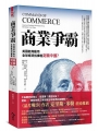 商業爭霸：美國能夠動用全球經濟指揮權封鎖中國？