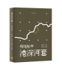 港深河套：飛地秘辛