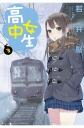 高中女生 3