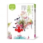 張曼娟奇幻學堂:花開了-鏡花緣.唐小山的故事(典藏紀念版)