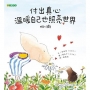 付出真心:溫暖自己也照亮世界