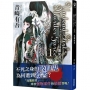 Undead Girl·Murder Farce(01) 鳥籠使者