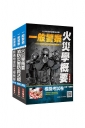 2022一般警察特考[消防警察][專業科目]套書(贈公職英文單字[進階篇]+四等一般警察模擬考試卷)(共4冊)