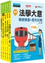 2023[事務管理]鐵路特考佐級題庫版套書：市面上內容最完整解題套書，綜觀命題趨勢！